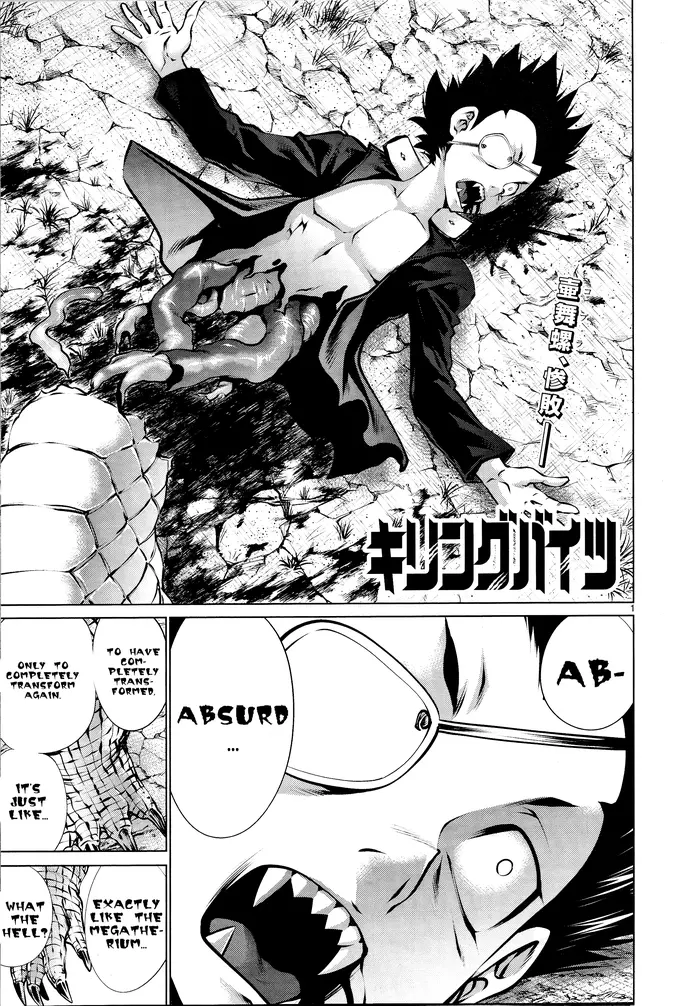 Killing Bites Chapter 73 image 01_optimized